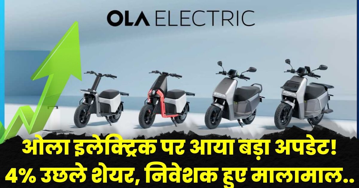 Ola Electric Share Price