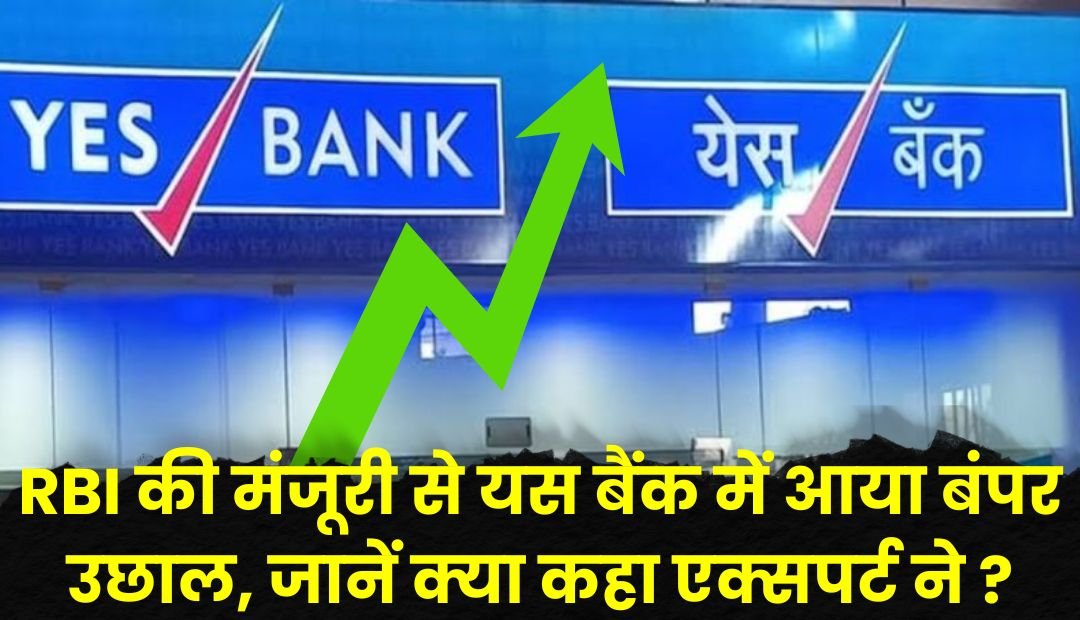 Yes Bank Share Price