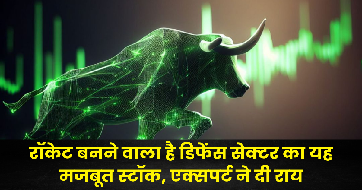Mishra Dhatu Nigam Share Price