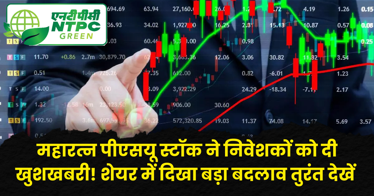 NTPC Green Share Price