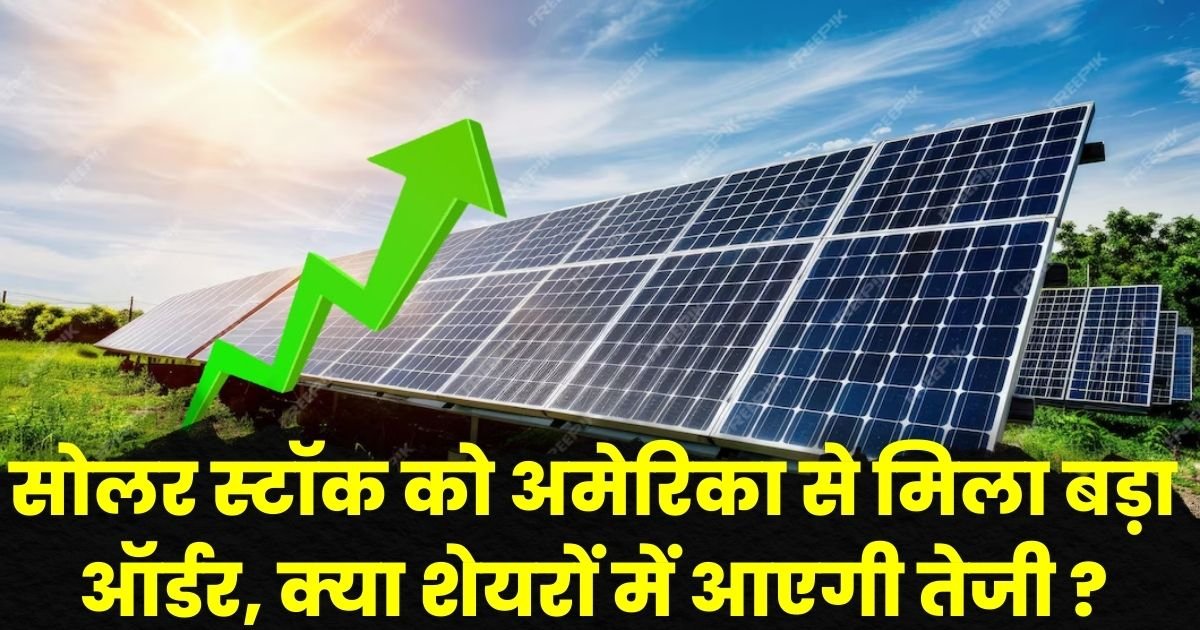 Waaree Energies Share Price