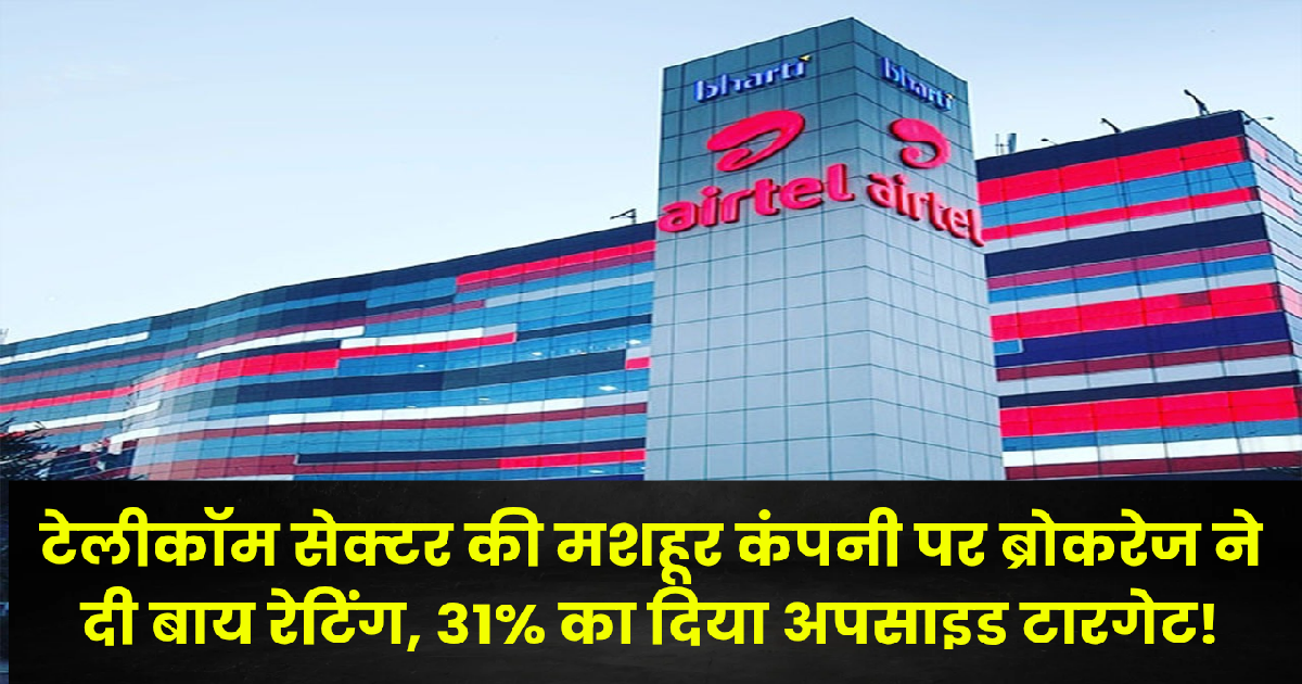Bharti Airtel Share Price